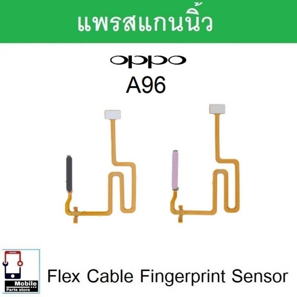 แพรสแกนนิ้ว OPPO A96 เซ็นเซอร์ลายนิ้วมือ ปุ่มเพาเวอร์ flex cable fingerprint sensor OPPO A96