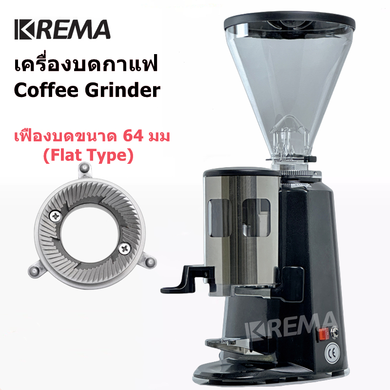 KREMA เครื่องบดกาแฟ Electriccoffee grinder เครื่องบดเมล็ดกาแฟ 900N