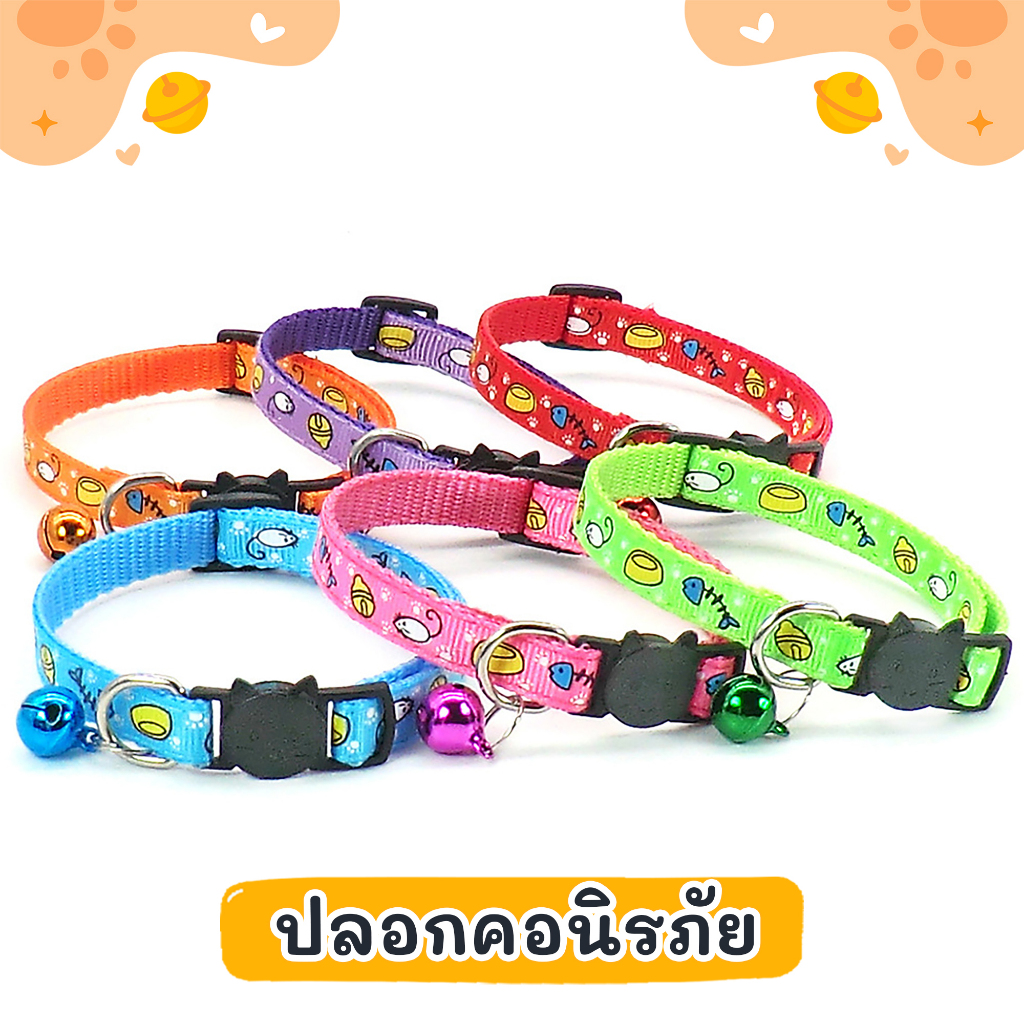 ปลอกคอแมว ปลอกคอ ลายใหม่สุดน่ารัก
