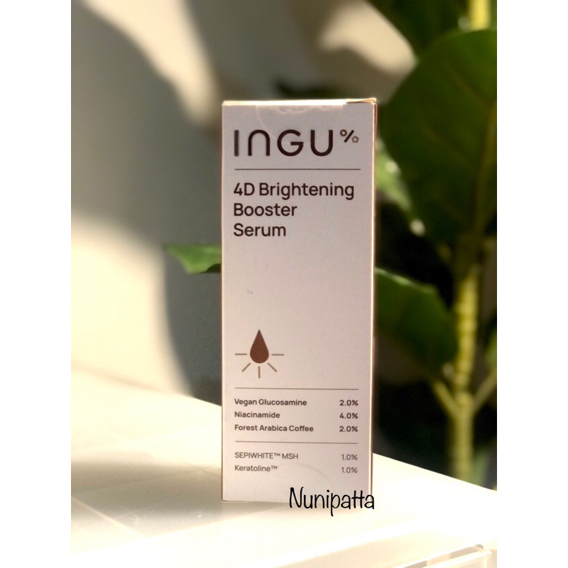 สินค้าใหม่ค่ะ**INGU 4D-Brightening Booster Serum อิงกุ เซรั่มช่วยยับยั้ง 4 กลไกการเกิดจุดด่างดำของผิ