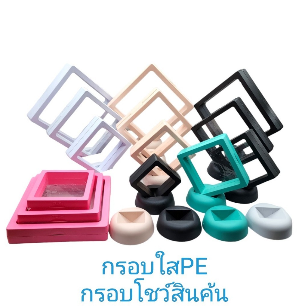 กรอบใสโชว์หินและเครื่องประดับกรอบใสกรอบฟิร์มPEใสกล่องใสจัดเก็บเครื่องประดับโชว์สินค้ามี7สี แพ็คเกจจิ้งรุ่นใหม่มาแรง