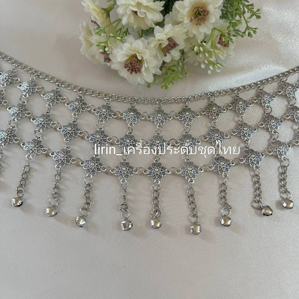 เข็มขัดระย้าสีรมดำ เครื่องประดับชุดไทย