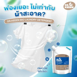 Dr.KEEEN Bio Laundry Detergent - ผลิตภัณฑ์ซักผ้า ขจัดคราบสกปรก แบบถุง ขนาด 1000 ML.