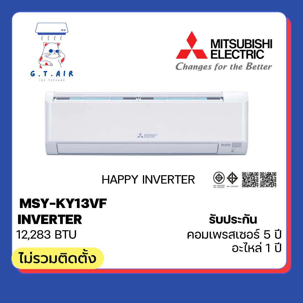Mitsubishi Electric รุ่น HAPPY INVERTER KY13VF