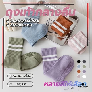 ถุงเท้าปุ่มกันลื่น YOGA SOCK ถุงเท้าบัลเล่ต์ พิลาทิส ฟิตเนส สําหรับผู้หญิง ระบายอากาศได้ถึงเหมาะสำหรับโยคะ