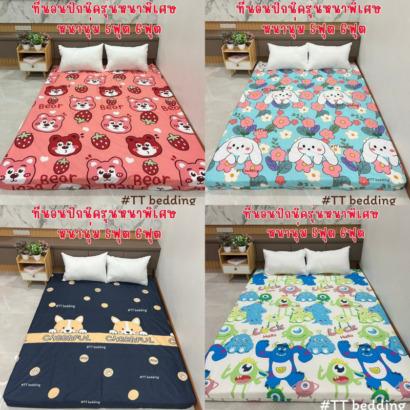 ที่นอนปิกนิก(ความหนา3นิ้ว)ปิกนิกขนาด 3.5 ฟุต ปลอกที่นอนถอดซักได้ พับเก็บได้ที่นอนหนานุ่มตรงปก