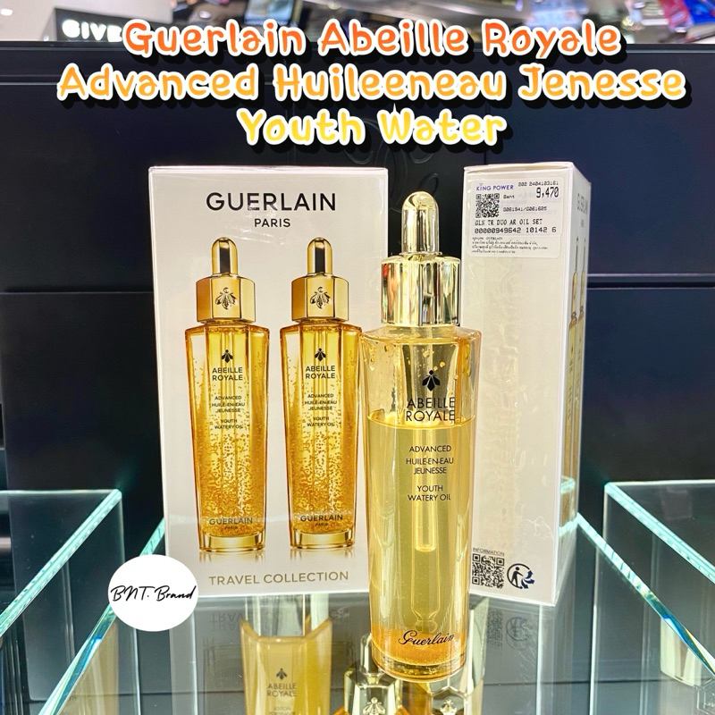 💥พร้อมส่ง💥GUERLAIN ออยล์เซรั่ม Abeille Royale Advanced Youth Watery Oil 50 ml. (แท้ 💯ป้ายห้าง/ ป้าย King power)