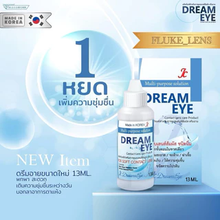 น้ำยาหล่อลื่นดวงตา Comfort Drop 🩵 Dreameye ของแท้ มีอย. ลดอาการตาแห้ง ตาฝ้า มองไม่ชัด