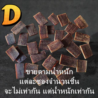 ดำตานี-น้ำตาลแดง(ใหม่)ยืดเวลาสำหรับท่านชาย( ร้อน)