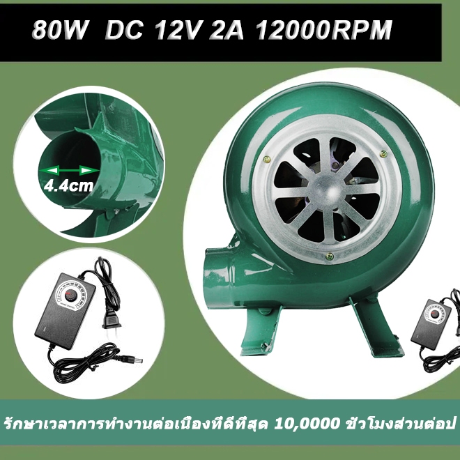 12000RPM DC 12v Dust Extractors พัดลมหอยโข่ง ปรับได้ พัดลมก้นหอย พัดลมโบลเวอร์