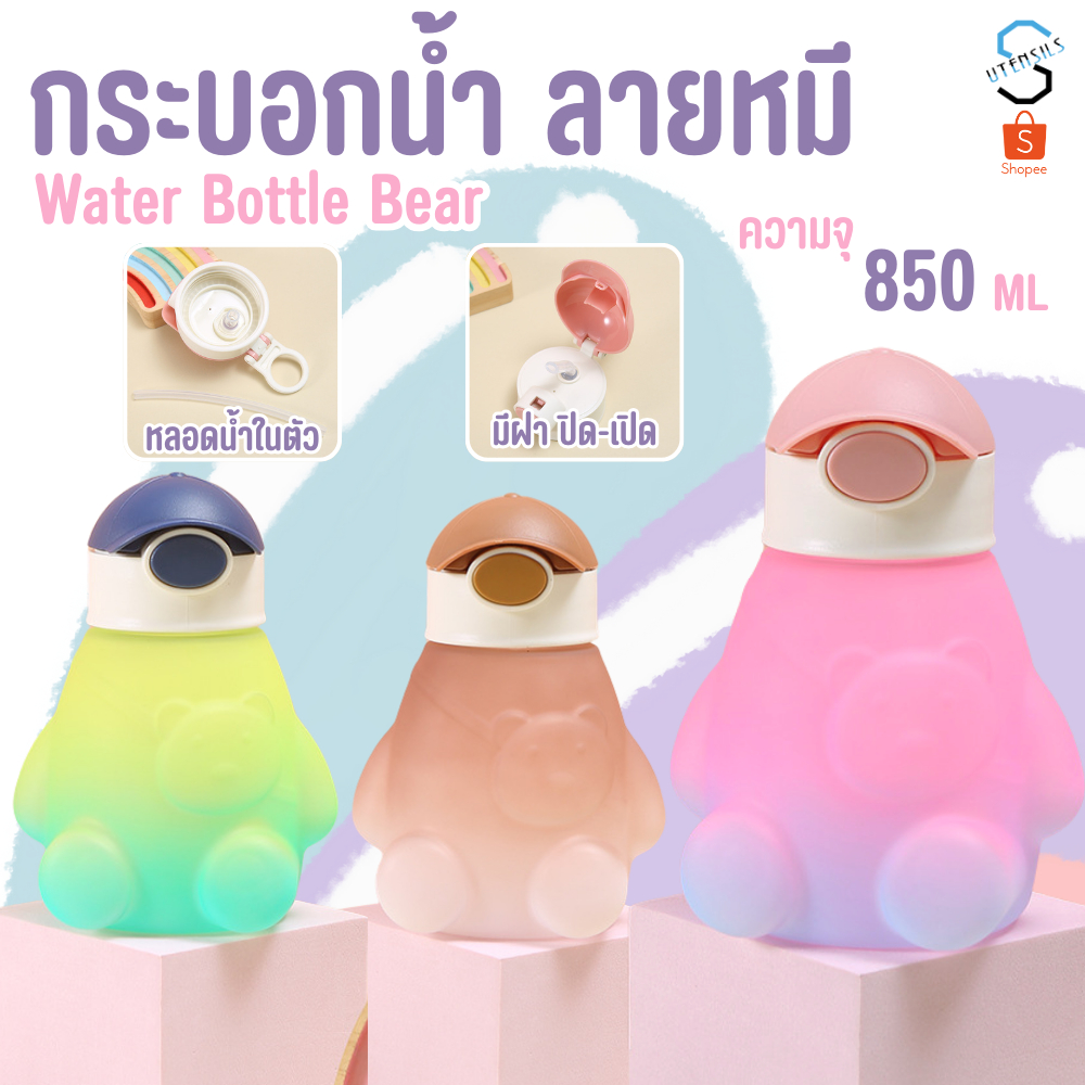 ขวดน้ำ ขวดน้ำเด็ก พลาสติก กระบอกน้ำ พกพา