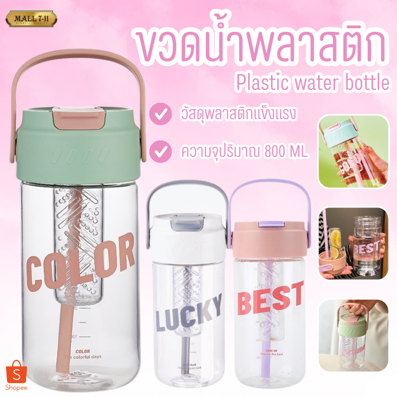 ขวดน้ำ มีที่กรองในตัว ขวดน้ำพลาสติก กระบอกน้ำ ขวดน้ำพกพา กระบอกน้ำพกพา