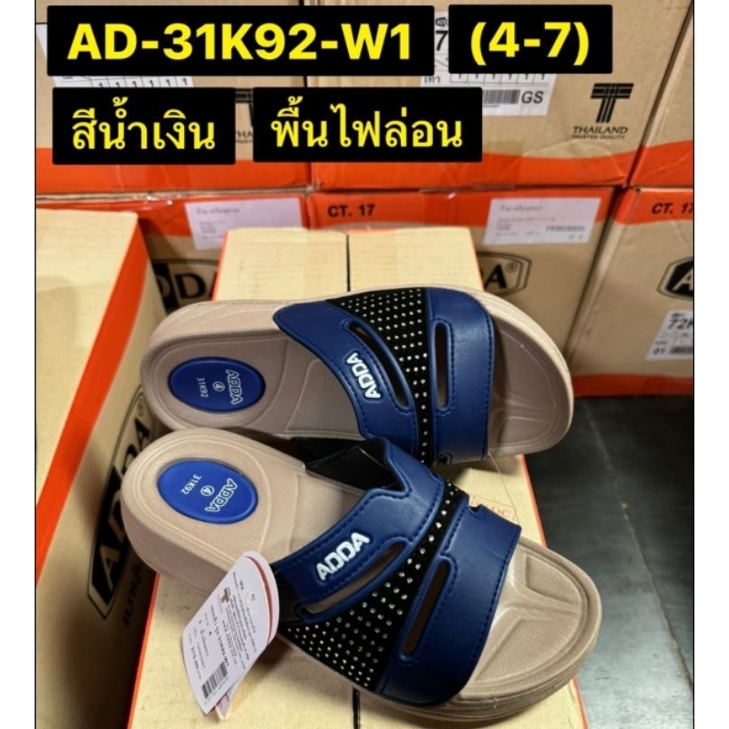 Adda รองเท้าแตะเพื่อสุขภาพ ยี่ห้อ Adda รุ่น 31K92 Size 4-7