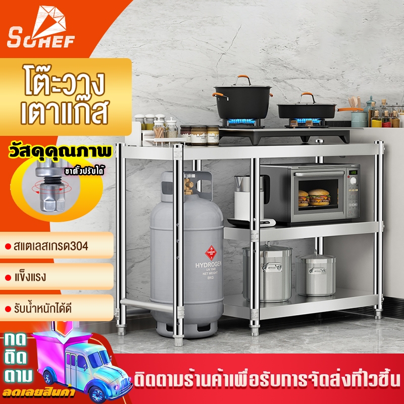 ชั้นเก็บของสแตนเลสในห้องครัว ชั้นเก็บถังแก๊สสามชั้น ชั้นโต๊ะเตาตั้งพื้น เคาน์เตอร์เขียง ชั้นเก็บของแบบตั้งพื้น