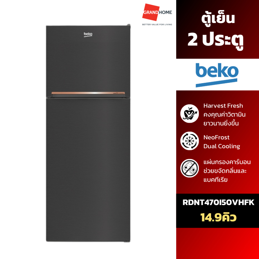 ตู้เย็น 2 ประตู BEKO รุ่น RDNT470I50VHFK 14.9 คิว สีเทาเข้ม - GRANDHOMEMART