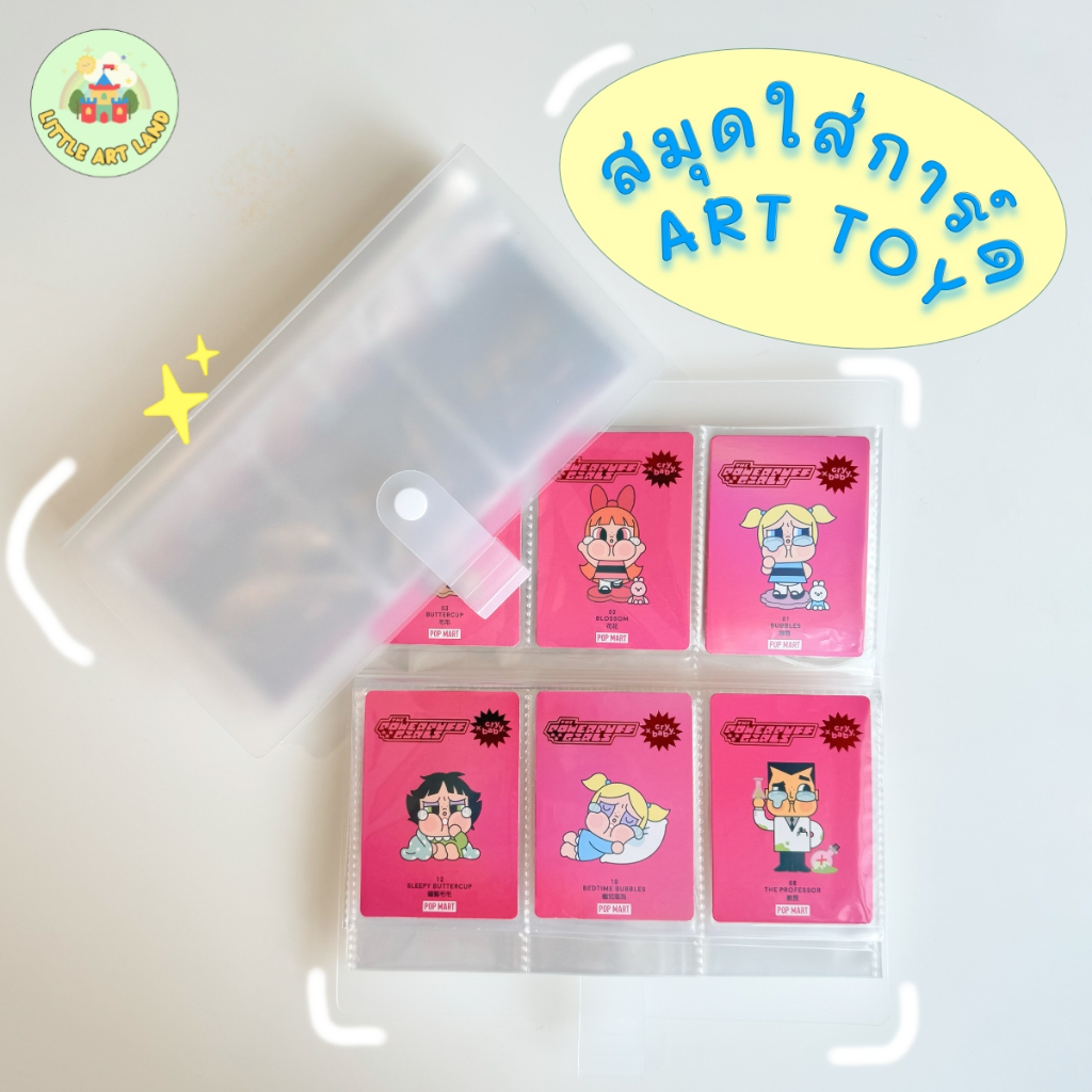 สมุดใส่การ์ด art toy การ์ดโปเกรมอน ขนาดพิเศษ สำหรับการ์ดart toy ใส่ได้พอดี สมุดใส่นามบัตร 120 ใบ/ 240 ใบ