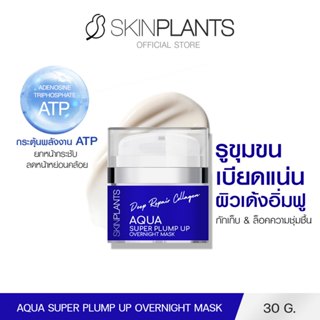 SKINPLANTS สลิปปิ้งมาส์ก Aqua Super Plump Up Overnight Mask …