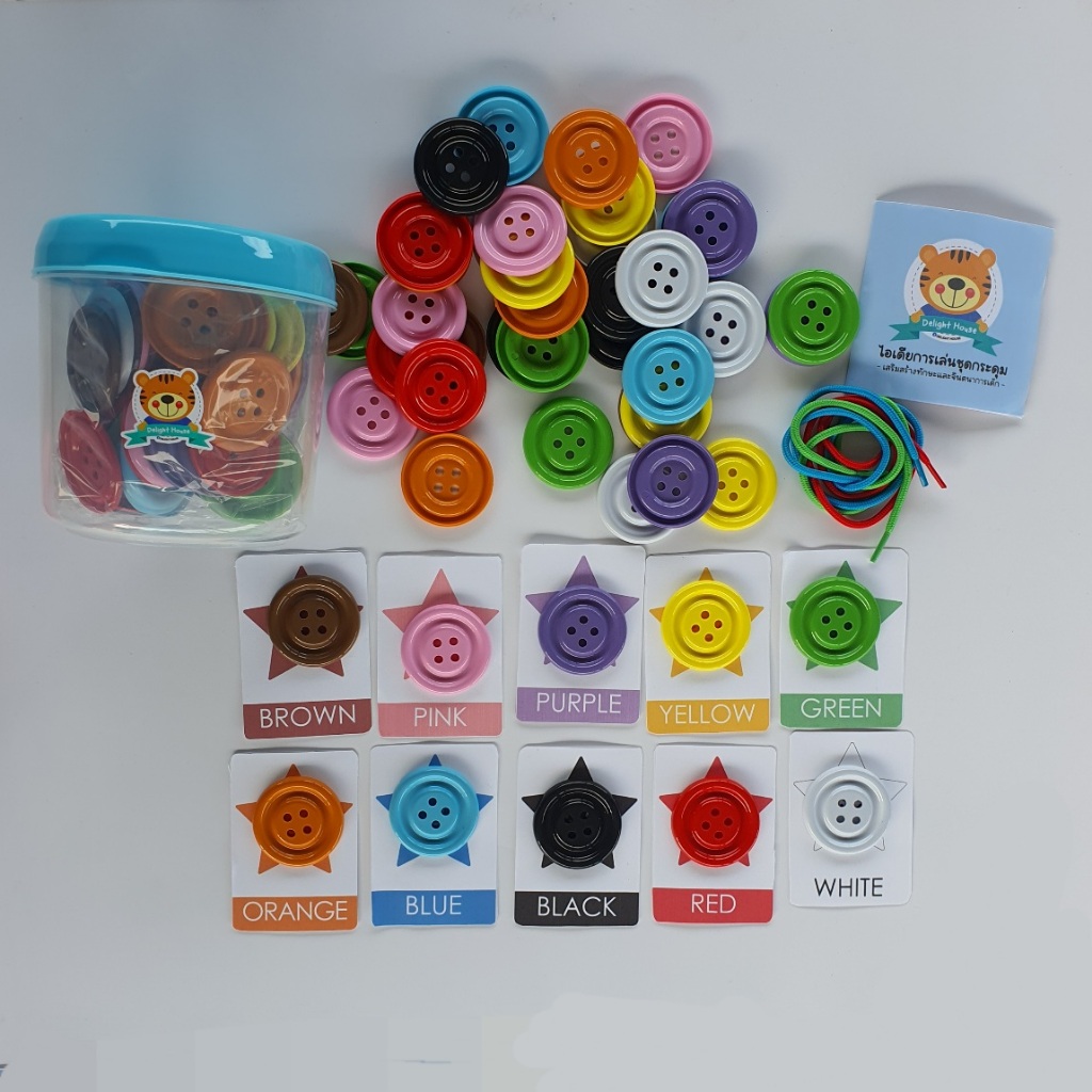 [พร้อมส่ง] กระดุมยักษ์แยกสี เม็ดใหญ่ ชุดแยกฝึกหยอด ของเล่นเสริมพัฒนาการ เพิ่มทักษะจินตนาการ