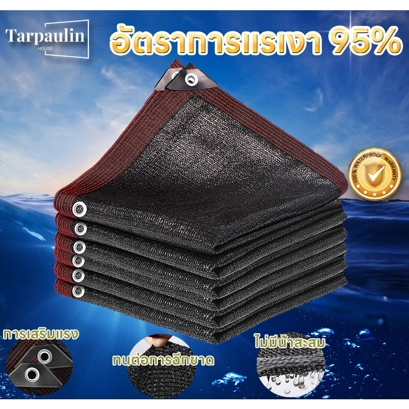 ผ้าใบกันแดด ขนาด2x2 2x4 2x5 3x4 3x5 3x6 ตาข่ายบังแดด 95% มีตาไก่ สแลนกันแดด ตาข่ายกันแดดอเนกประสงค์ พร้อมส่ง