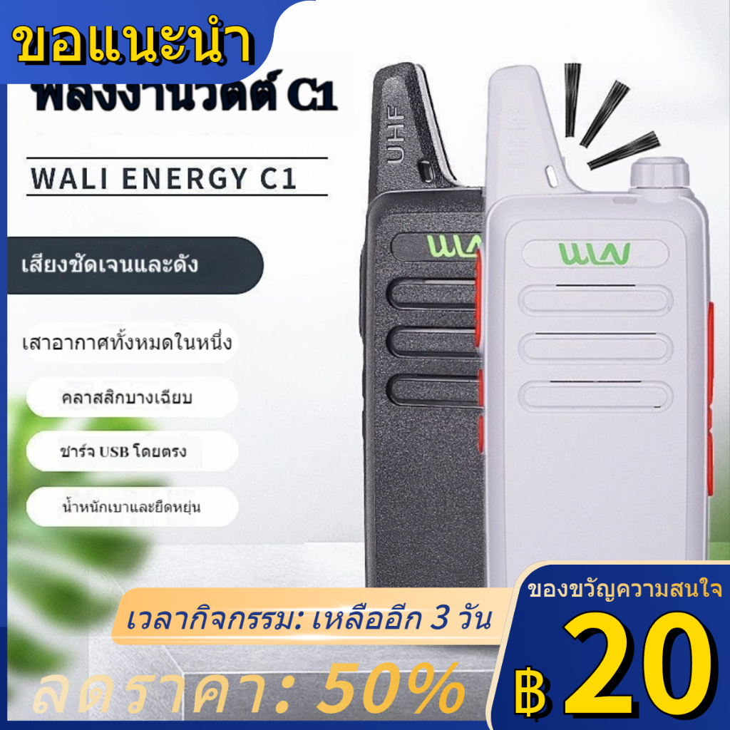 🔥HOT SALE🔥Wallineng KD-C1 เครื่องส่งรับวิทยุ WLN ไร้สายกำลังสูงสำหรับงานก่อสร้างโรงแรมขนาดเล็กแบบใช้มือถือกลางแจ้ง