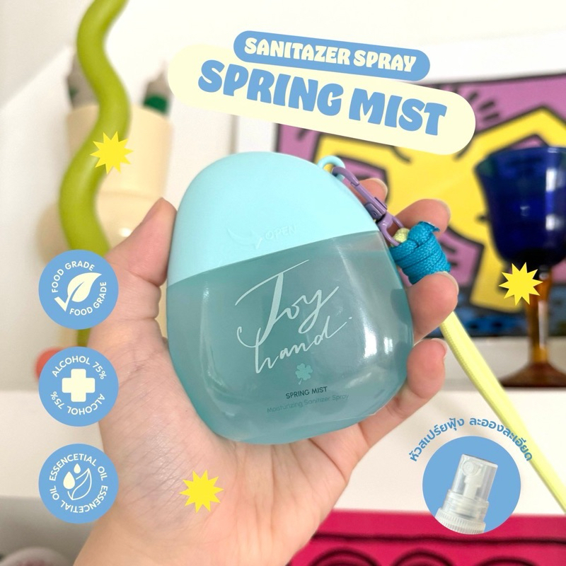 สเปรย์แอลกอฮอล์ 75% กลิ่น Spring Mist ขนาดพกพา 60ml ฟู้ดเกรด (สุ่มสีสายห้อย)