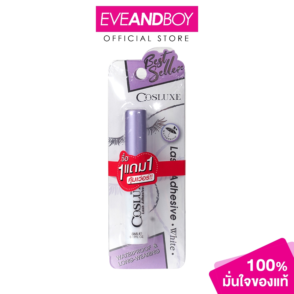 COSLUXE - Lash Adhesive White BOGO (5 ML.) คอสลุคส์ กาวติดขนตาปลอม 5มล. แพ็คคู่