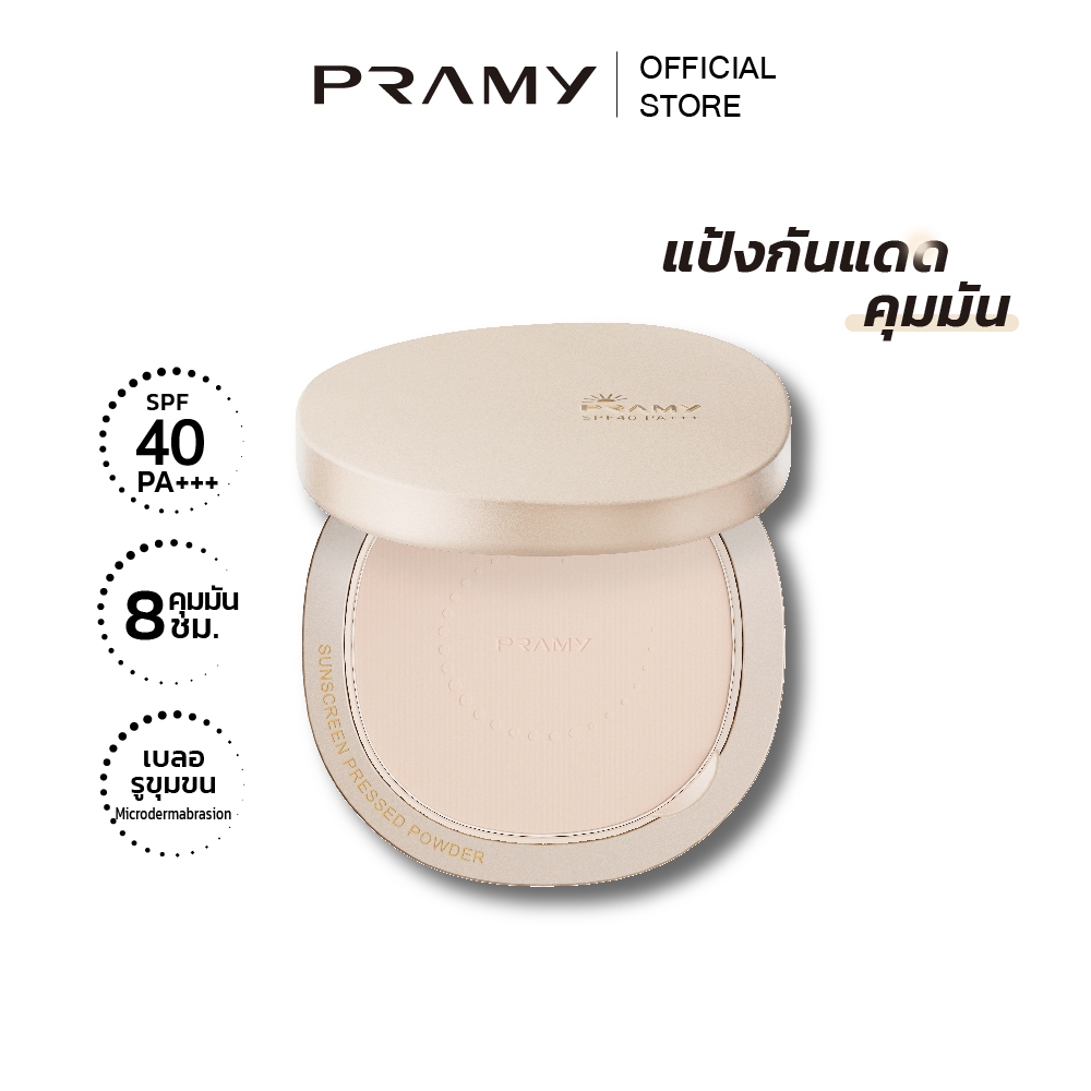 SUNSCREEN PRESSED POWDER SPF40 PA+++แป้งพัฟเนื้อบางเบา ติดทนตลอดทั้งวัน คุมมัน