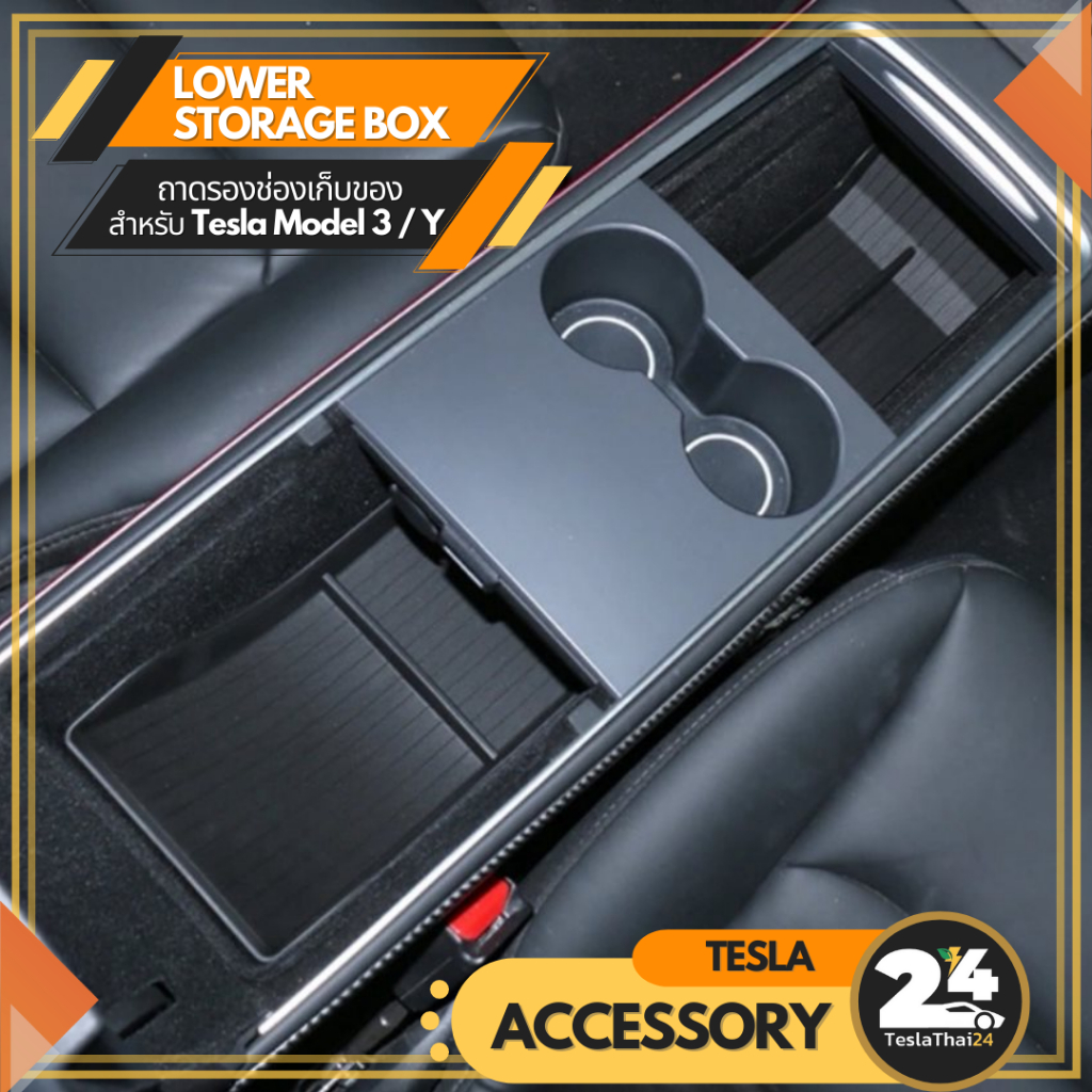 Lower Storage Box ถาดรองช่องเก็บของ สำหรับ Tesla Model 3/Y (2021-2023) / M3 highland 2024