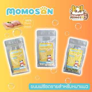 MOMOSAN ขนมฟรีซดรายแมว 80g. สุนัข เต่า ไม่เติมเกลือและสารปรุ…