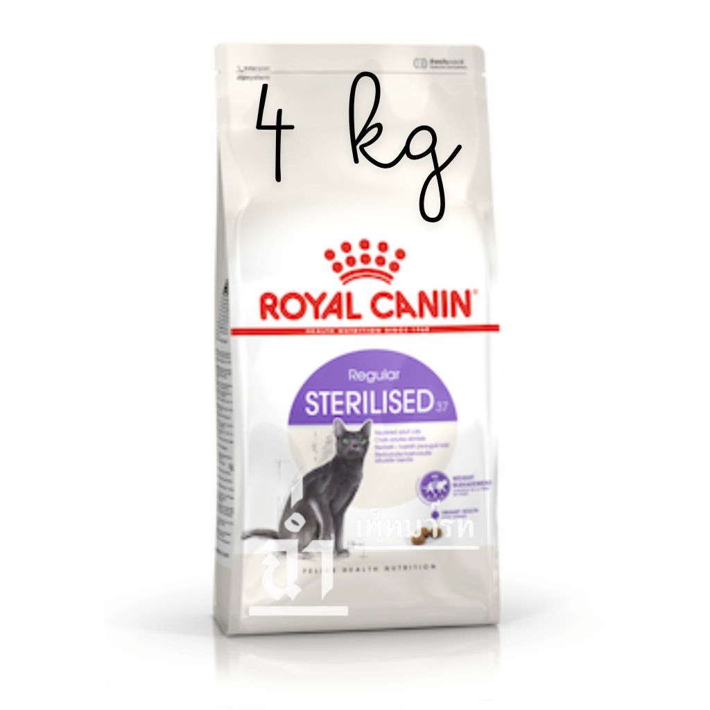 Royal Canin Sterilised 4 kg อาหารเม็ดแมวโต ทำหมัน อายุ 1 ปีขึ้นไป