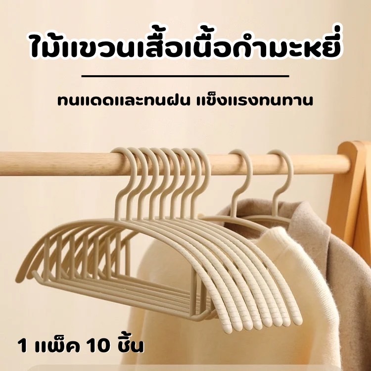 AD159 ไม้แขวนเสื้อพลาสติก ทำจากกำมะหยี่ ไม้เเขวนขอบกันลื่น รุ่นกันลื่น สีพาทเทล ที่แขวนเสื้อยืดหยุ่นได้ [ร่องกันลื่น]