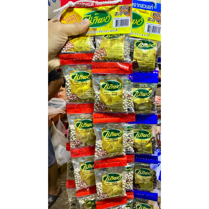 พริกไทยเม็ดแผง พริกไทยขาวเม็ดแผง ตราไร่ทิพย์