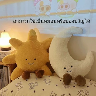🔥พร้อมส่ง🔥ดวงอาทิตย์ ตุ๊กตา ของเล่น ดวงจันทร์ หมอนตกแต่งบ้าน โซฟา หมอนเบาะ สามารถใช้เป็นของขวัญได้