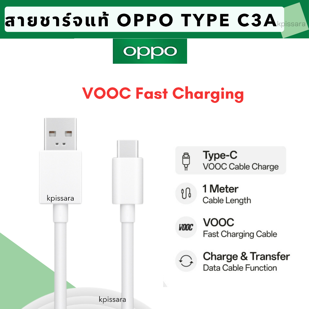 สายชาร์จ Oppo Type C 3A   Supervooc  A57 4G / A95 / A96 / Reno8 / A77s / A76 / Reno7 / สินค้าของแท้ 