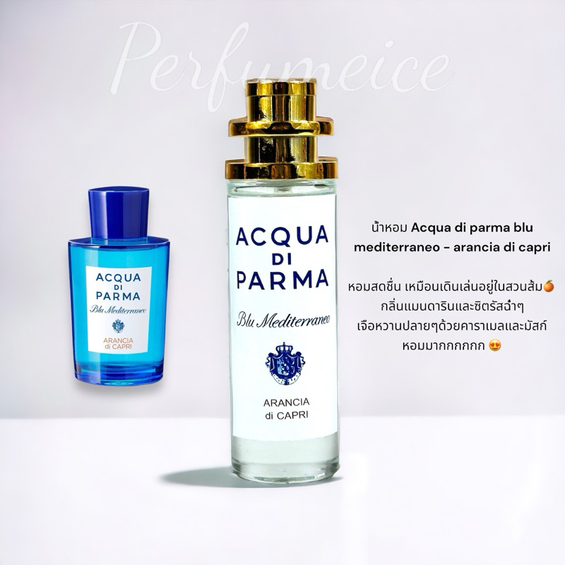 น้ำหอม อะควา Arancia 35ml
