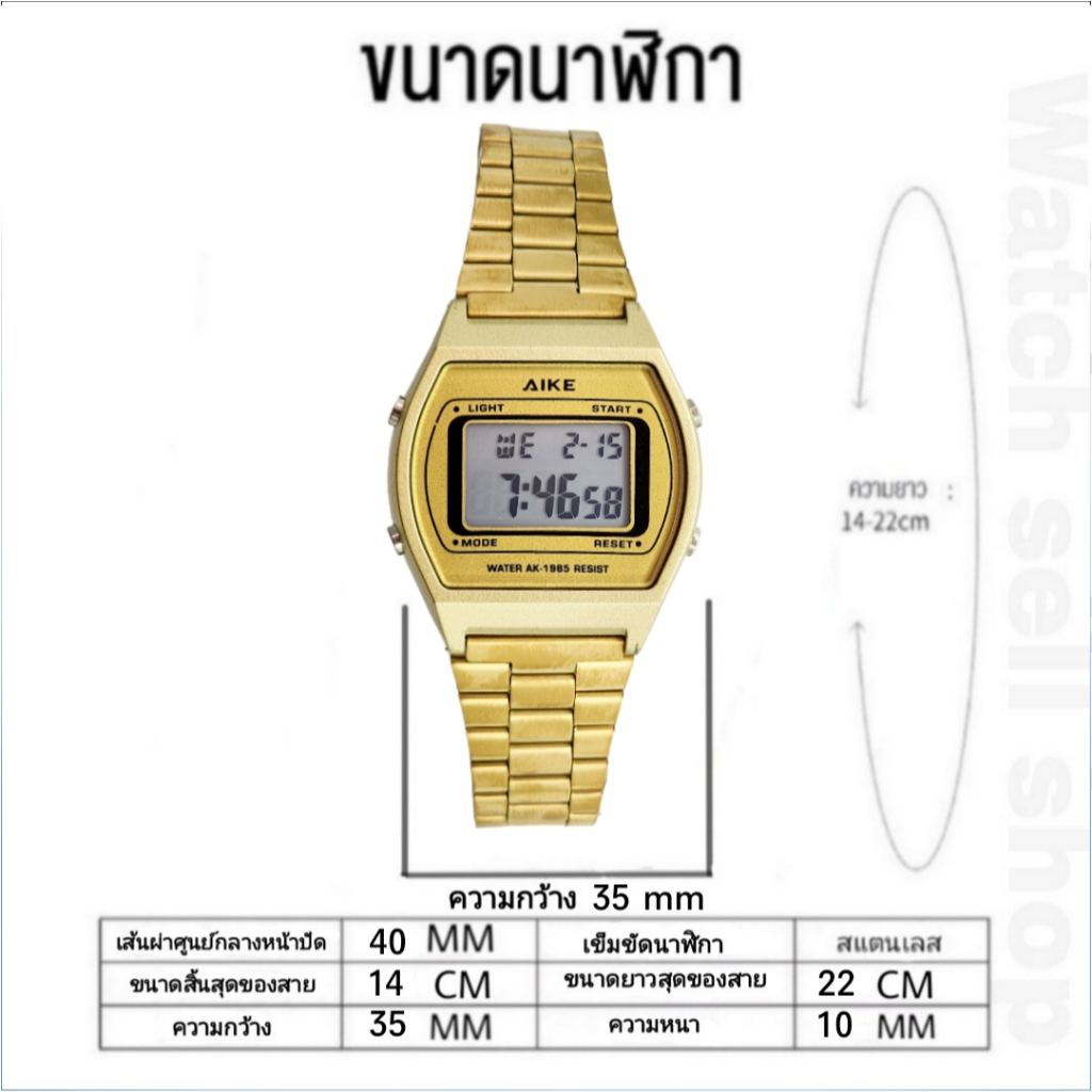 นาฬิกาข้อมือ AIKEแท้ กันน้ำได้ ลึก 30m (ตั้งปลุกและจับเวลาได้) มีไฟLED วัสดุเป็นสแตนเลสแท้ ไม่ลอกแน่นอน รุ่นAI-076