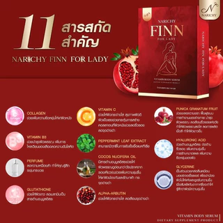 [รับตรงบริษัท] NARICHY นาริชชี่ วิตามินเซรั่มบำรุง วิตามินบอดี้เซรั่ม