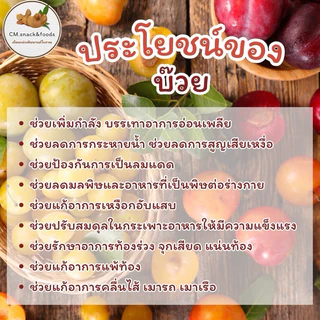 บ๊วยทับทิม คุณภาพเยี่ยม Premium Product 🍑ขนาด 100g. 200g. 500g.#บ๊วยทับทิม #บ๊วยเค็ม #บ๊วยซากุระ #บ๊วยชิ้น #บ๊วย