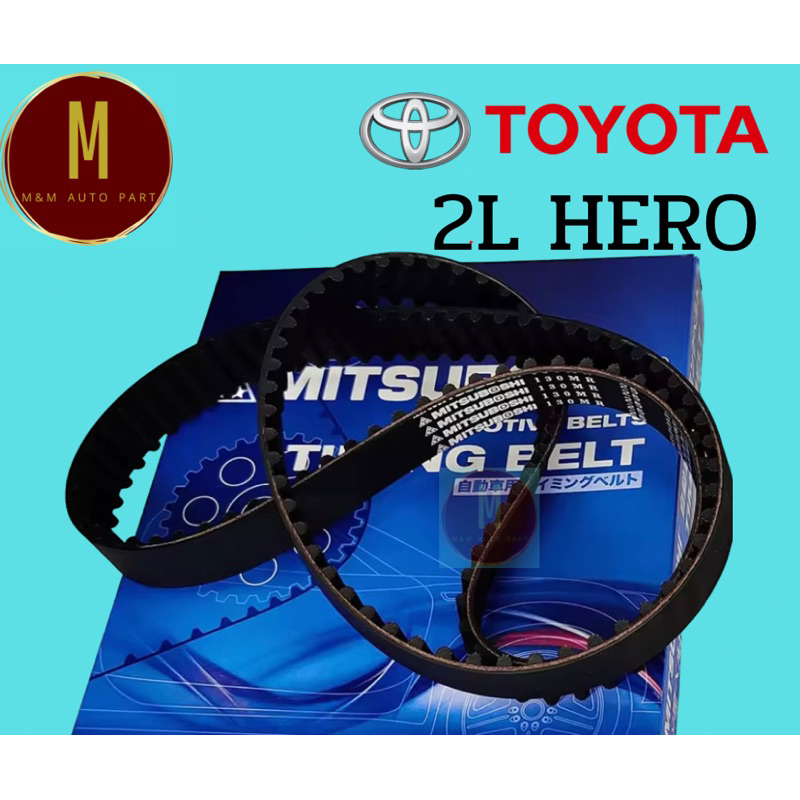 สายพานไทม์มิ่ง(ราวลิ้น) TOYOTA 2L HERO 130MR25 130T ยี่ห้อ mitsuboshi อย่างดี