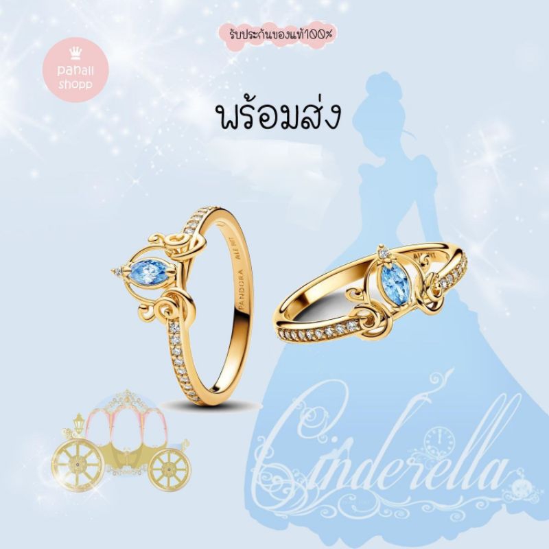 (ของแท้100%) แถมกล่อง Pandora silver ring แหวนซิน Cinderella Disney