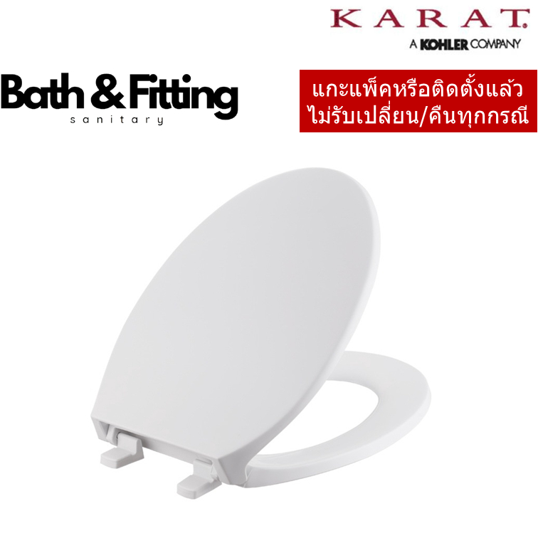 KARAT = K-18122X-WK ฝารองนั่ง ชักโครก