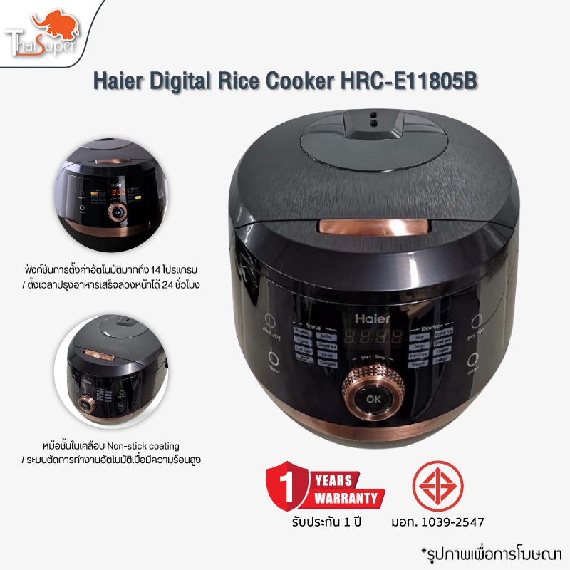 HAIER rice cooker หม้อหุงข้าวดิจิตอล ความจุ 1.8 ลิตร รุ่น HRC-E11805B