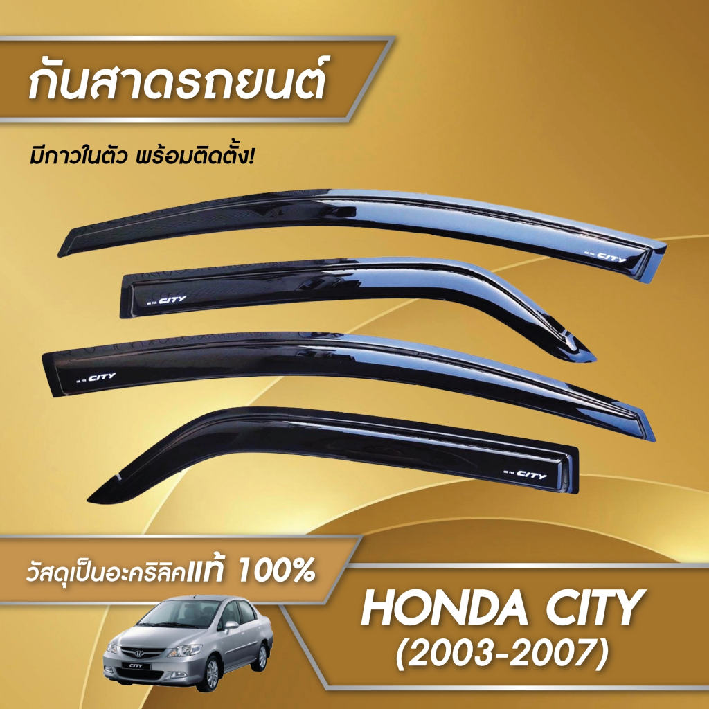 กันสาด ซิตี้ CITY 2003-2007 ทรงห้าง พร้อมกาว3Mแท้ กันสาดประตู คิ้วกันสาดประตู คิ้วกันสาด