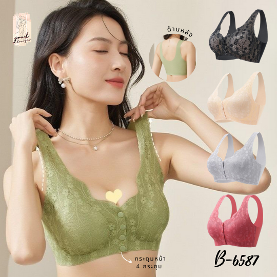 B-6587 บราเก็บทรงไร้โครง ไร้ขอบ บรากระดุมหน้า ผ้าลูกไม้