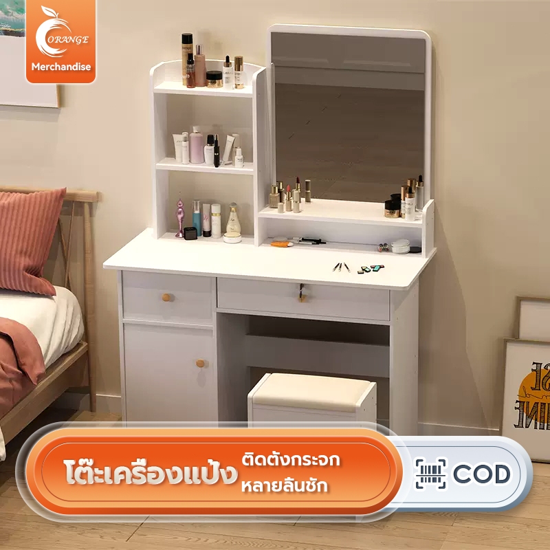 ORANGE โต๊ะเครื่องแป้งกระจก โต๊ะเครื่องแป้งไม้สีขาว สไตล์เกาหลี เก็บของได้เยอะ ความจุขนาดใหญ่