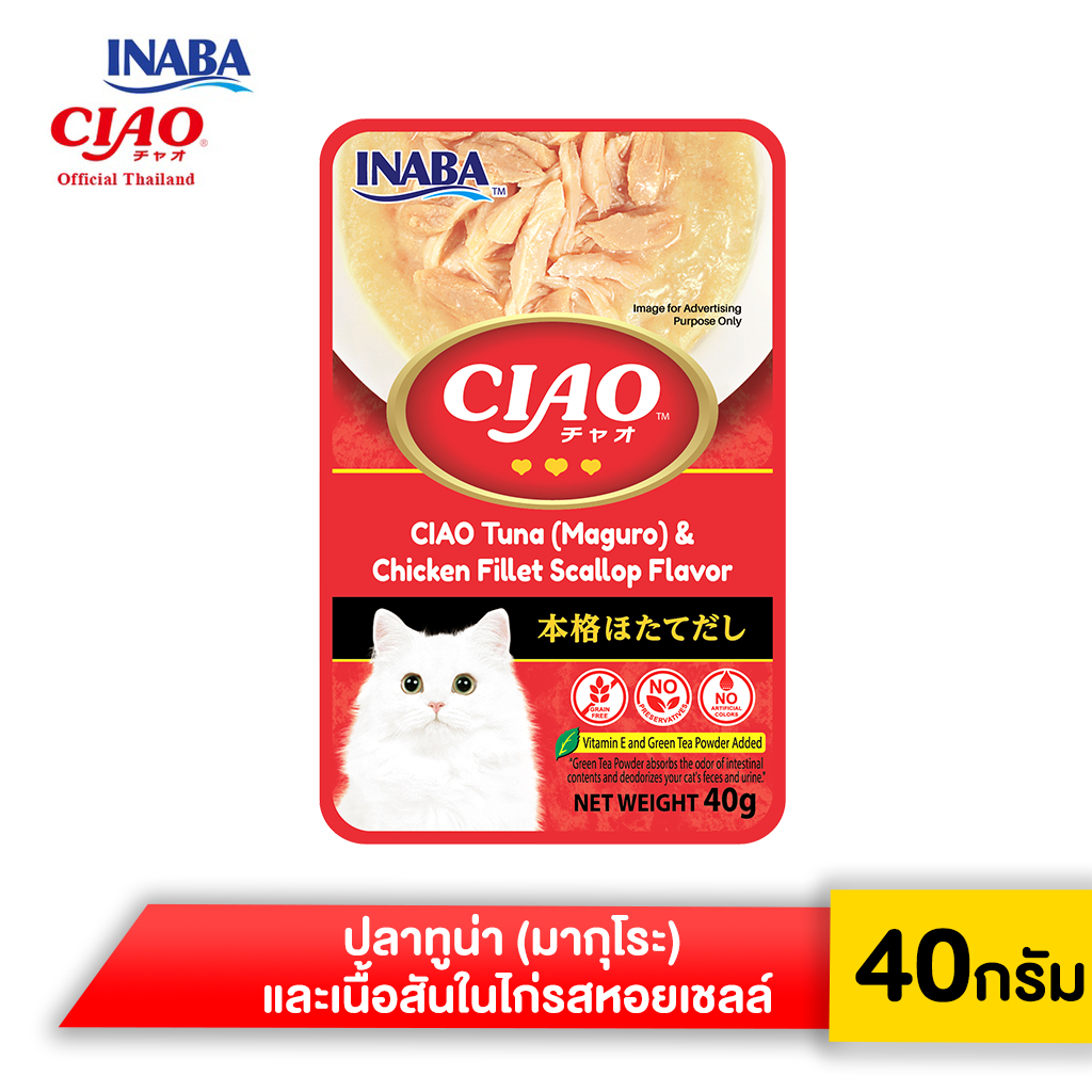 CIAO เชา อาหารเปียกสำหรับแมว แบบซุปครีม ปริมาณ 40 กรัม (IC-201/202/204/205/209)