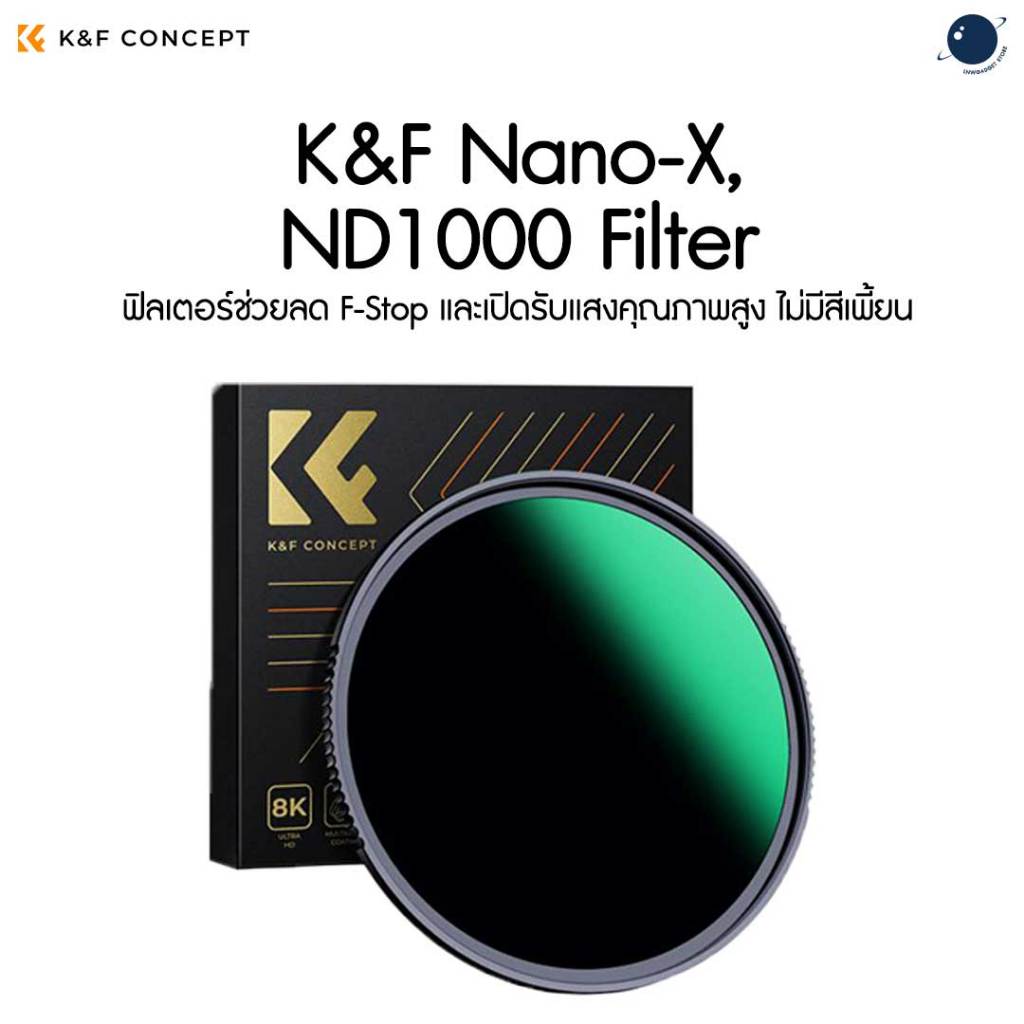 K&F 49-82 mm Nano-X, ND1000 Filter ประกันศูนย์ไทย 2 ปี