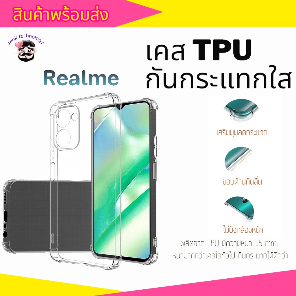 เคสใสกันกระแทกสำหรับ realme5 realme6 realme6pro realme7 realme7pro realme c17 realme7i realmeC25 Mi11 Mi10Tpro C21 C11