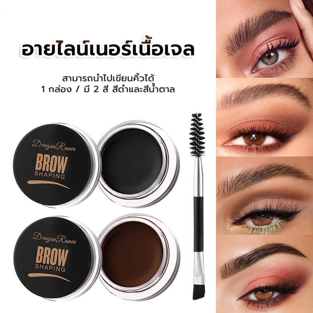 อายไลเนอร์เนื้อเจล สามารถนำไปเขียวคิ้วได้ 1 กล่องมีทั้งหมด 2 สี (ดำและน้ำตาล)