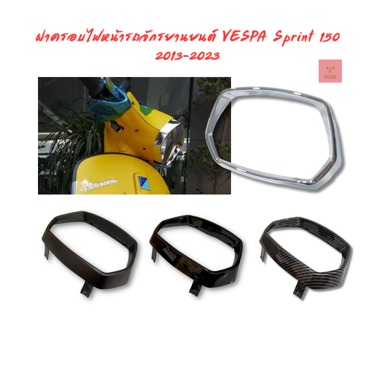 ฝาครอบไฟหน้าสกูตเตอร์ สําหรับ Vespa Sprint 150 125 2013-2023